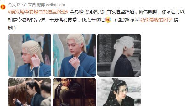 李易峰|李易峰做幕后老板？赵露思反哺鹅厂？张雨绮被打脸？