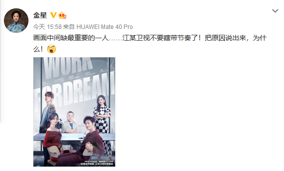 新垣结衣|谢娜不是最惨的人！金星连续被5个综艺节目打压，终于发飙了