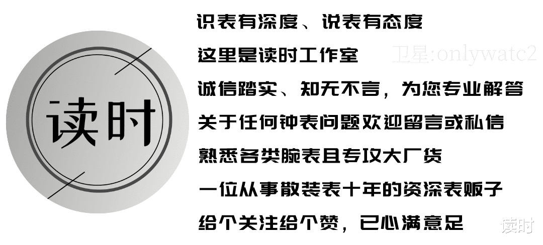 读时|明星们的穿搭技巧是什么？盘点他们所佩戴过的手表，借鉴一下人家的选表风格！
