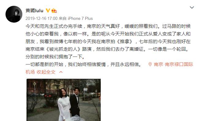 育妈计|38岁黄璐疑似官宣新恋情，眼神迷离依偎在男方怀里，动作显亲昵