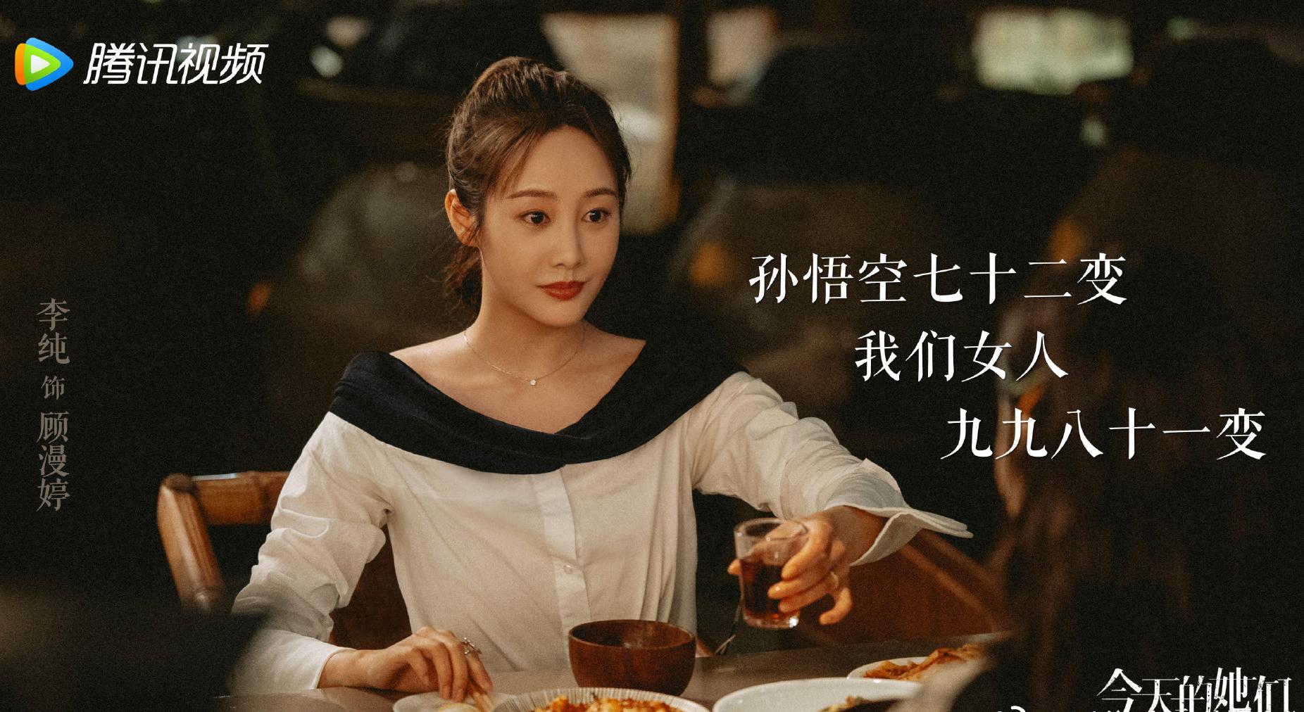 李纯|都市女性群像剧《今天的她们》来袭，宋轶、佘诗曼、李纯联袂出演