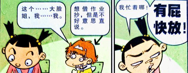 红太狼|小衰持“红太狼神器”威风凛凛，轻松击败脸姐，难道童话不骗人？