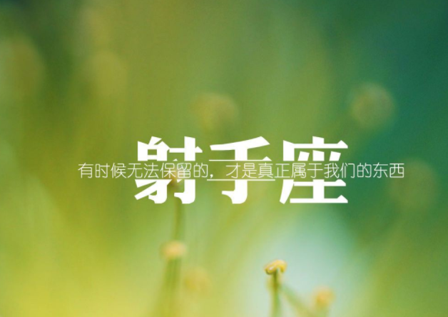 暖南倾录 喜欢撒娇却不矫情的星座女,在恋爱中常常被宠上天