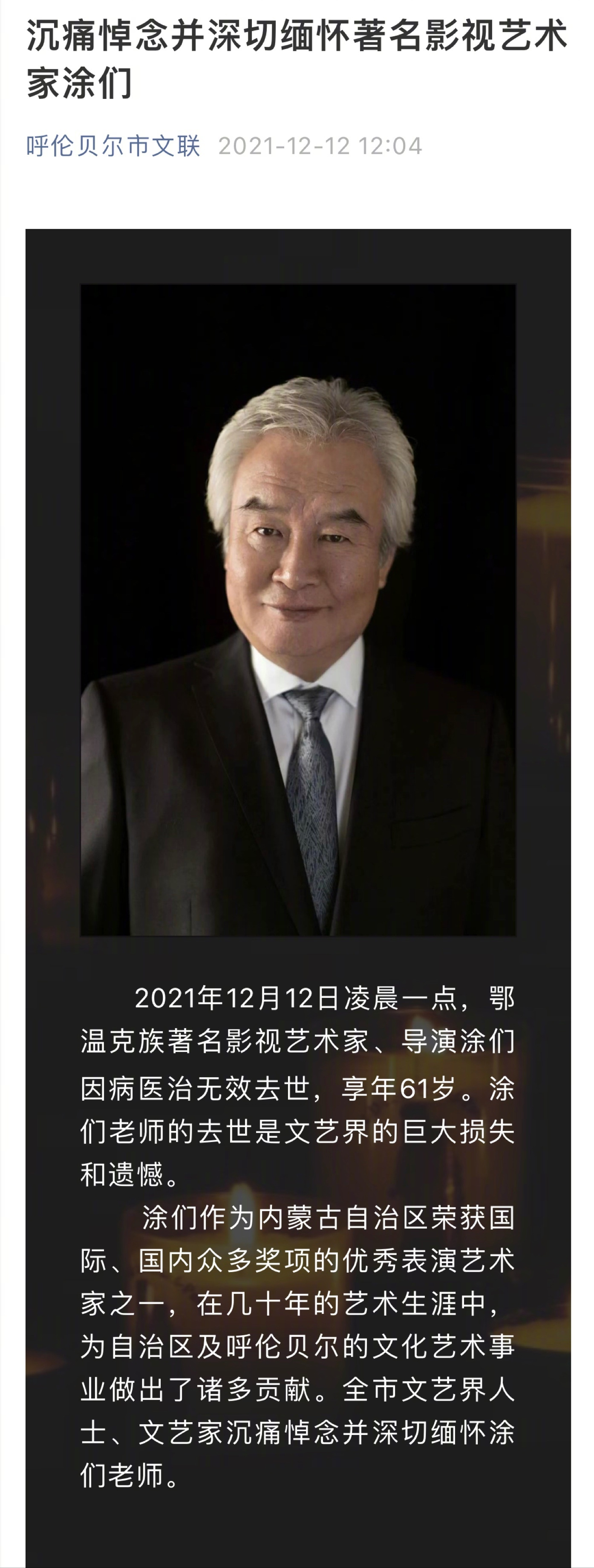 涂们|著名演员涂们患癌去世,享年61岁,惠英红发文:难以接受的噩耗