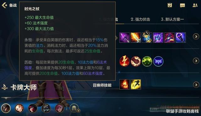 手机游戏|《英雄联盟手游》中单卡牌大师玩法解析，明确手游改动，发挥自身特性！