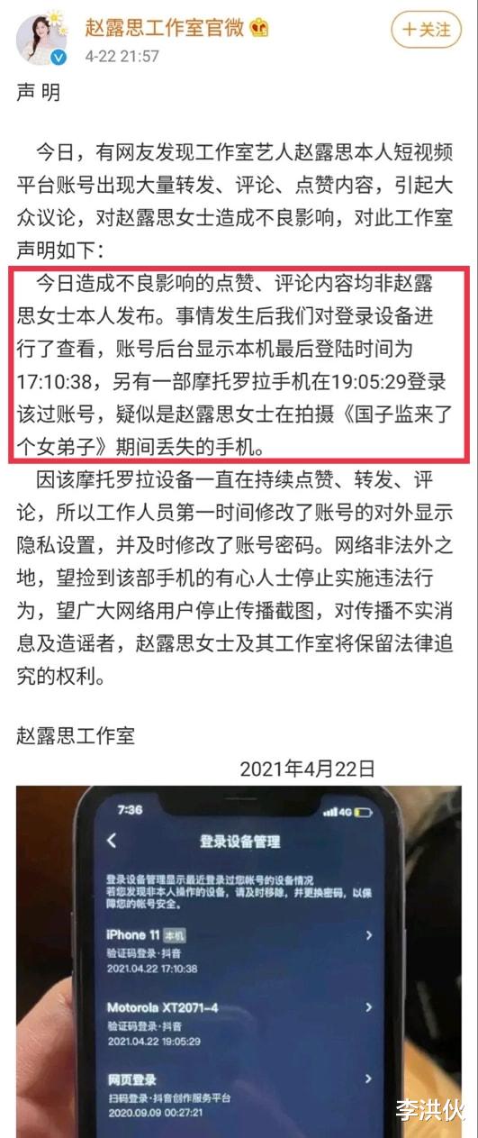 赵露思|赵露思直播间怒怼黑粉，反被网友嘲讽是绿茶，因手滑败坏了路人缘