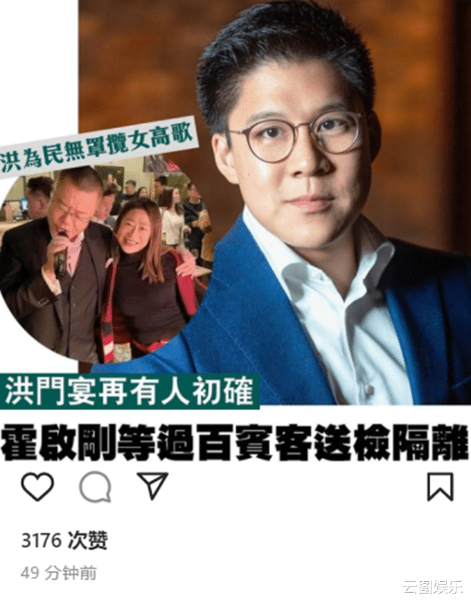 霍启刚|霍启刚参加大型派对,现场有2人初步确诊,过百名宾客需送检隔离