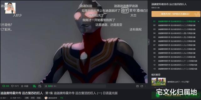 迪迦·奥特曼|迪迦奥特曼下架事件又有新转机，优爱腾已恢复上架