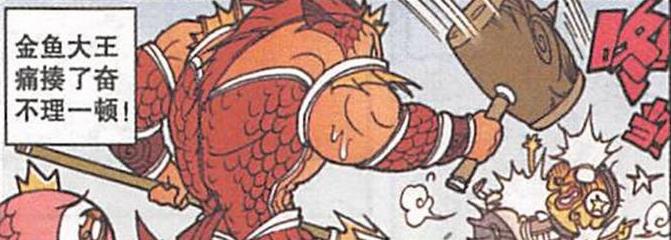 漫画|“神奇聚宝盆”日进斗金，星太奇喜得“金钱与美女”如日中天