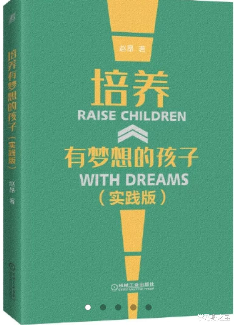 学乃身之宝|好的家庭教育，其实就是父母做好“陪伴”这件事