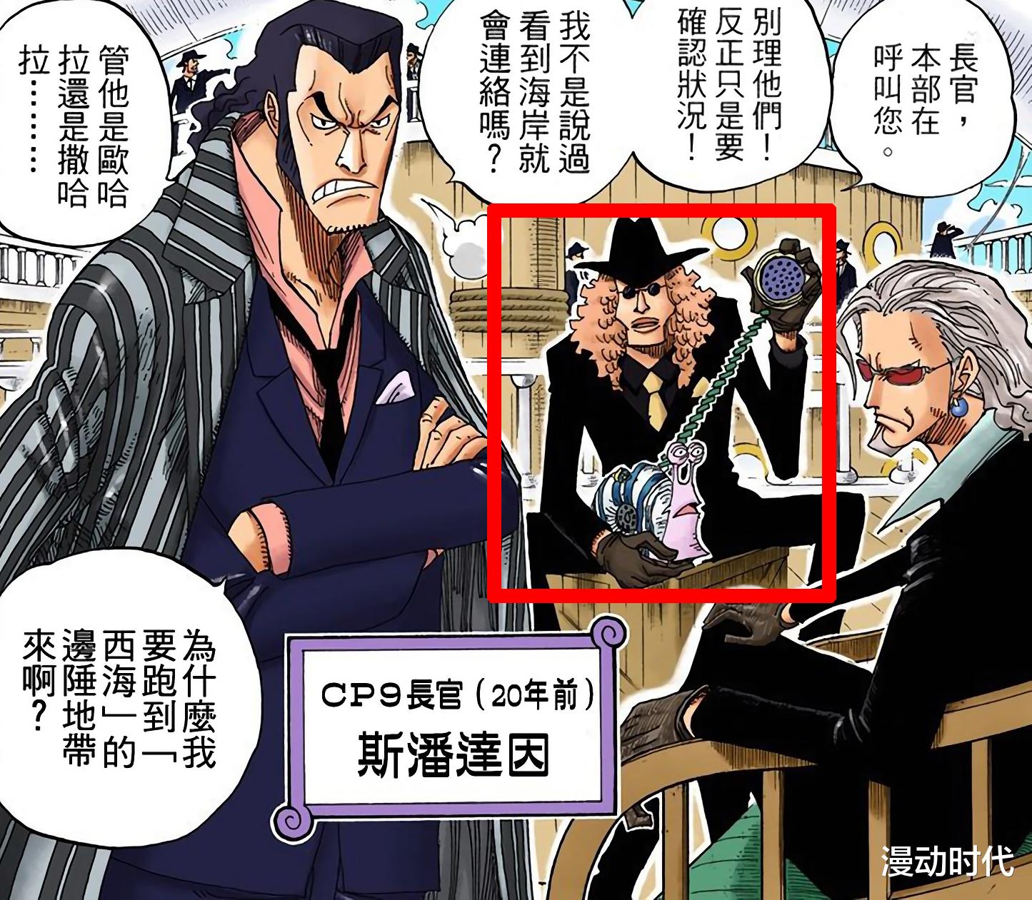 海贼王|海贼王1019话；甚平一拳打出福兹弗真颜，纹身和嘴唇太抢镜！