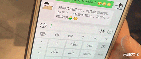 末那大叔|“我想和你有身体接触”