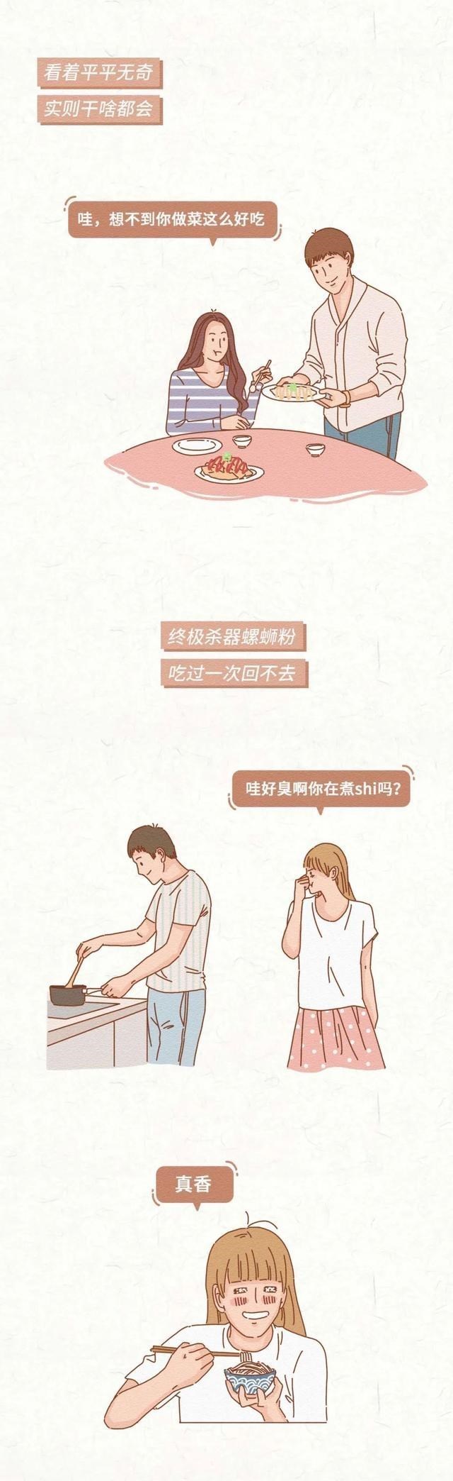 |一组漫画揭开：各省男士长相特点，看看有你家省份的男生吗？