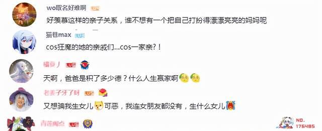 二次元|妈妈带6岁女儿出原神cos？互相当后勤打反光板，成片火遍全网