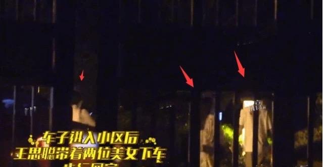 王思聪|王思聪深夜与俩美女聚餐，饭后一同回王校长豪宅