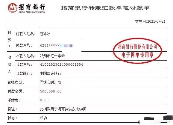 吴亦凡|河南水灾堪称娱乐圈照妖镜：有人捐2000w，有人当铁公鸡、蹭热度