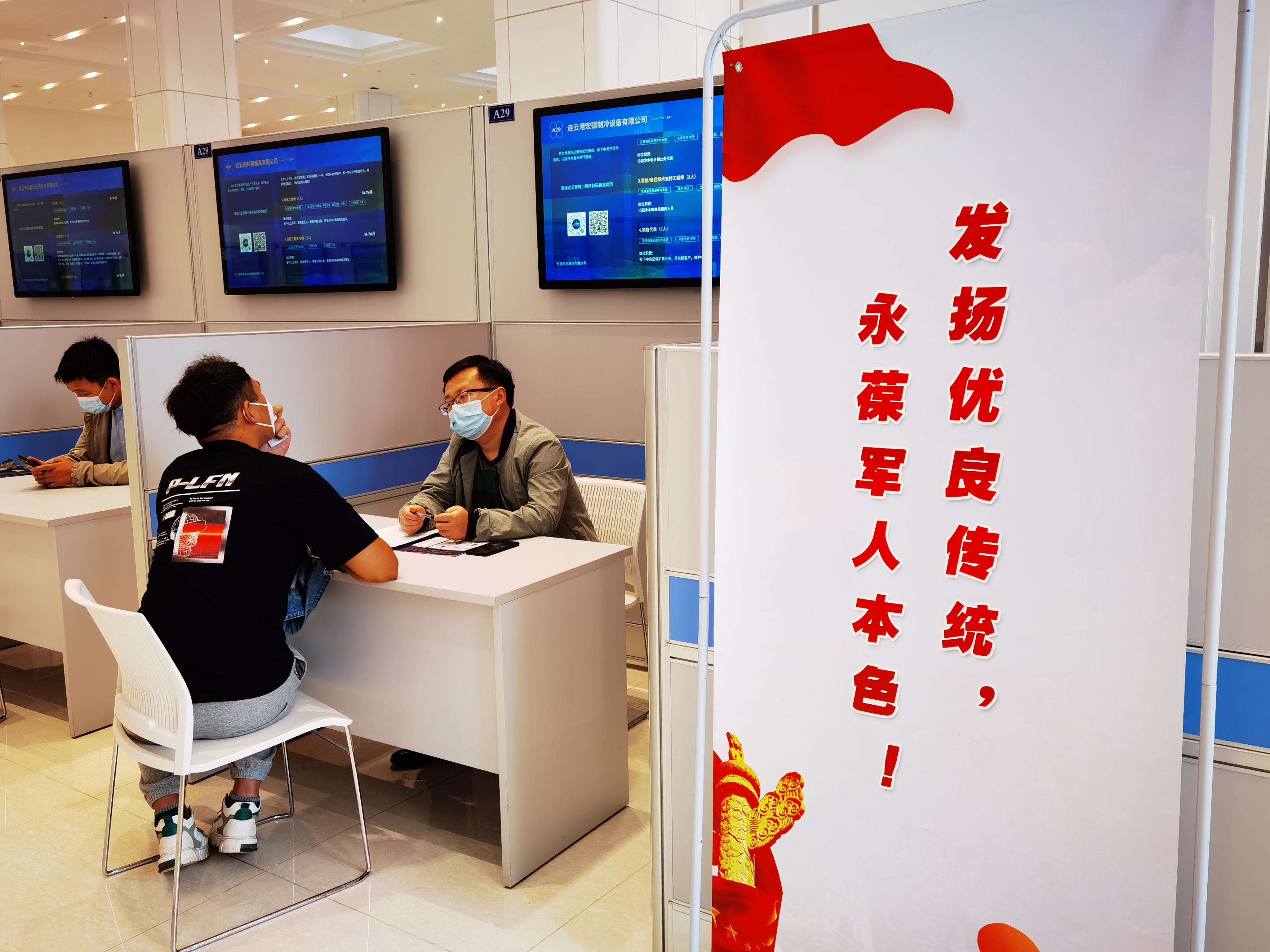 连云港手机台 助力退役军人就业创业！140余家民营企业现场“揽才”