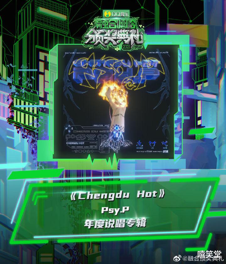 psy|嘻哈颁奖典礼结果出炉！PSY.P因为一个奖项摔麦？