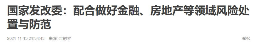 不动产登记|银保监会“三稳”房地产，央行放水稳楼市，未来房价趋势如何？