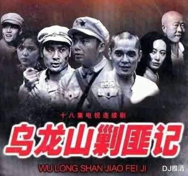 张桐|《乌龙山剿匪记》幕后，40万拍18集，演员片酬仅20元，播出后却万人空巷