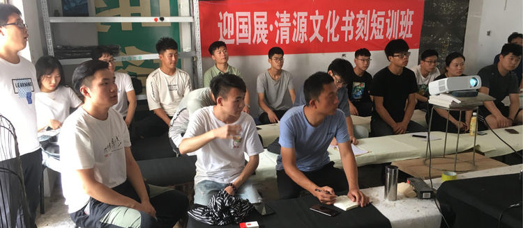 华北文旅 鲁艺雅风——书刻大讲堂招生啦