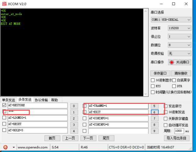 reset|【教程】蓝牙主从一体模块多连接数据传输