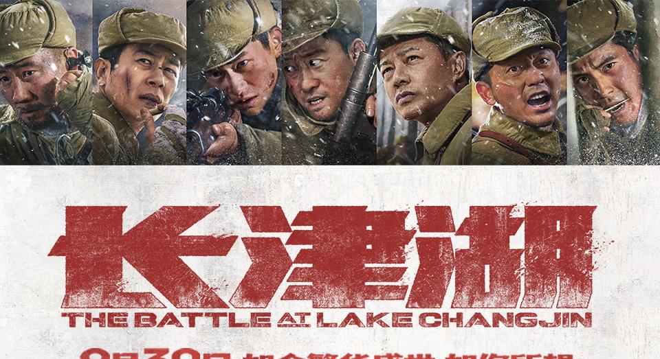 长津湖|票房连涨五天破20亿、称霸全球票房，《长津湖》到底为啥这么钢？