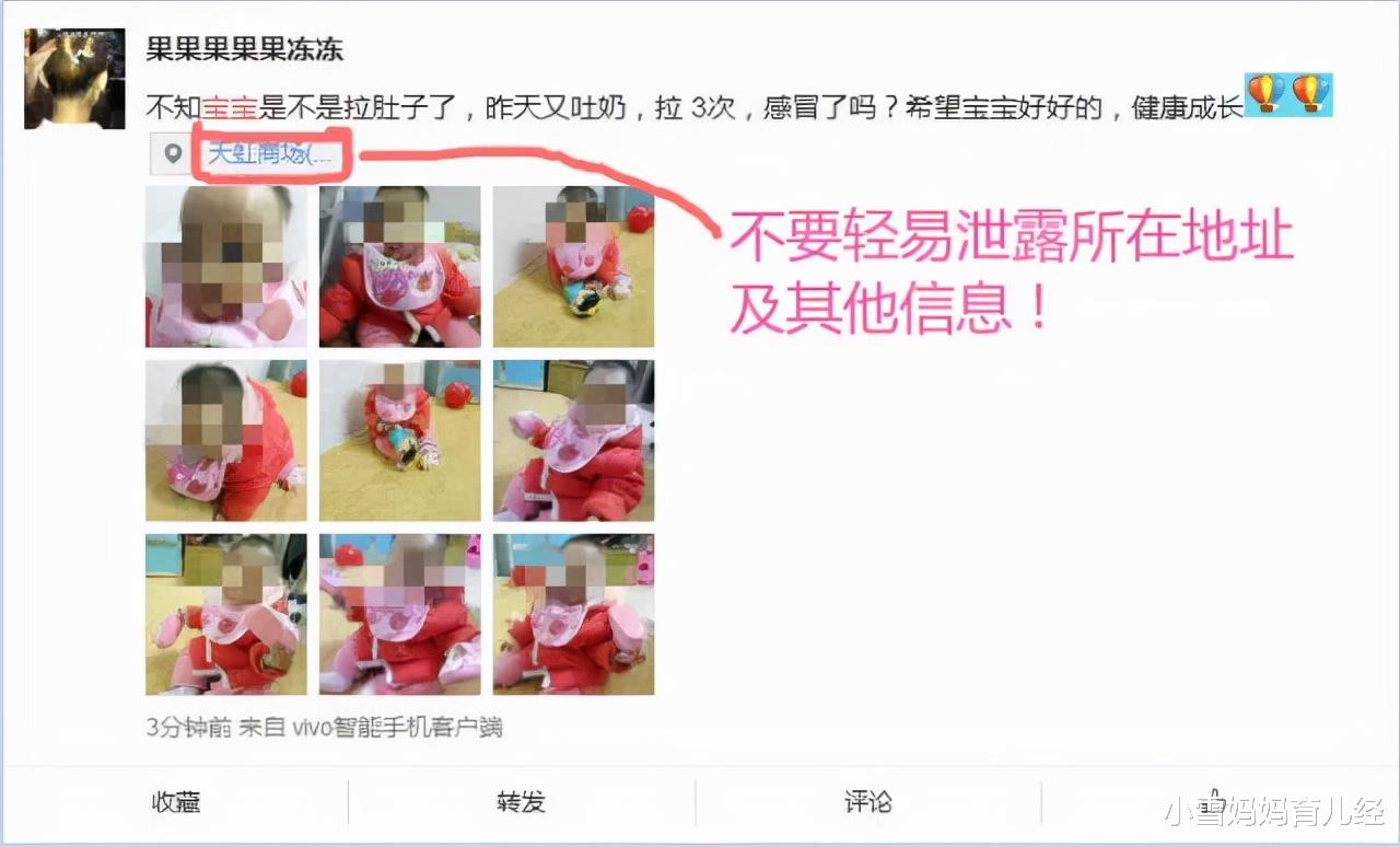 小雪妈妈育儿经|家长在朋友圈晒娃,3种照片不要“乱发”,做好4件事更安全
