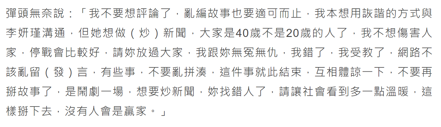 王力宏|台湾男星炮轰范玮琪老公，反遭女星控诉曾遭其骚扰，忙道歉求放过