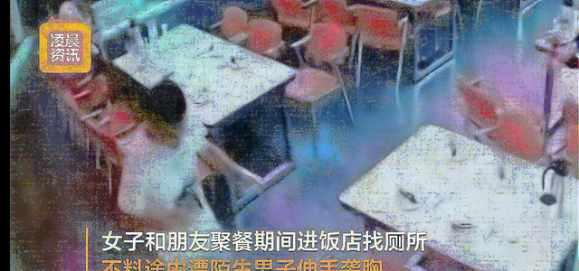 吴有情聊|“摸你老婆咋了”湖南男子餐馆对陌生女子袭胸，向其丈夫疯狂叫嚣
