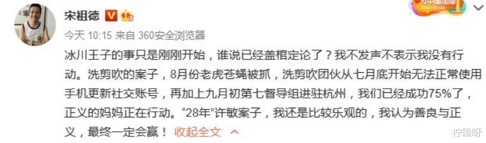 柠重呀|大快人心！林生斌事件有进展了，宋祖德曝大家已经成功75%