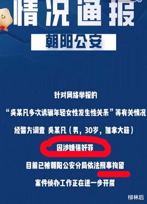 吴亦凡|吴亦凡不会被取保，不会不批捕，不会缓刑