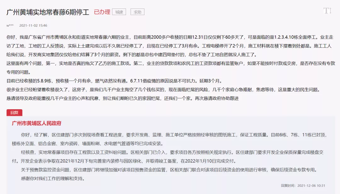 佛山|停工还欠薪？实探实地佛山首盘，销售：水泥太贵，先缓缓