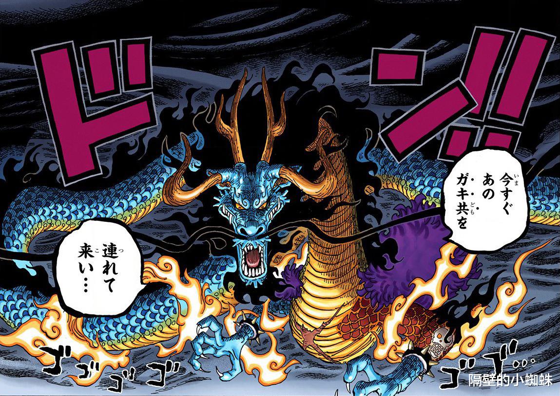 画师|海贼王：东映原画师吐槽凯多龙、黑玛利亚太恶心，让更新周期崩了