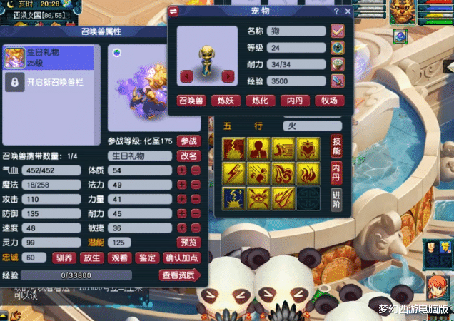 谛听|梦幻西游：剩一蓝观照须弥谛听冲全红，玩家的心快提到嗓子眼了！