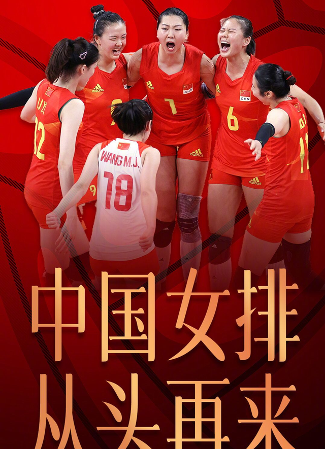 萌听小c姐|郎平说出三连败原因，中国女排战胜意大利证明新阵容具备攻击力！