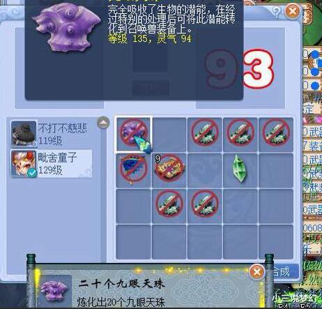 梦幻西游|梦幻西游：是我还没睡醒吗，8000能买到八技能全红的泡泡灵仙吗？