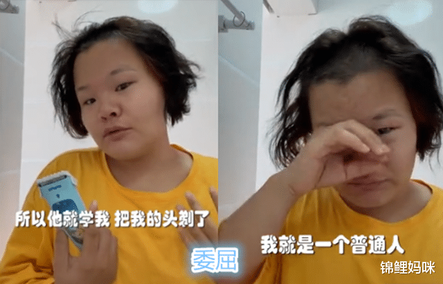 锦鲤妈咪|“一报还一报”?男孩剃掉妈妈头发,宝妈醒后大哭:会被人笑死的