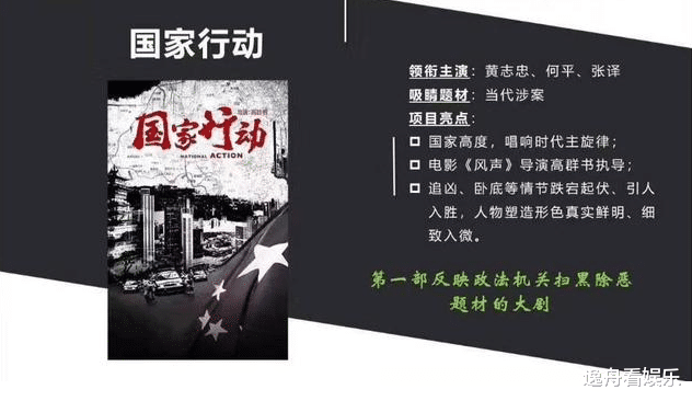 黄志忠|《国家行动》即将来袭,黄志忠、张译出演,配角才是一大亮点