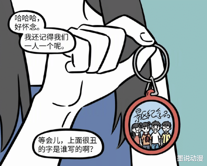 哪吒|非人哉番外：哪吒与同学起冲突，徐小宝的照片钥匙扣将由他找回来