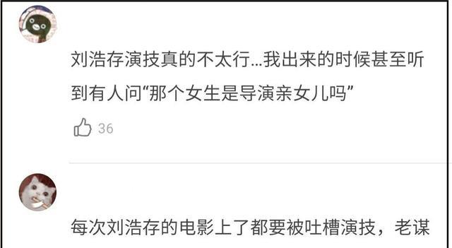 刘浩存|演技平平却妄想拿影后,咖位不够却敢当导师,小花们真大胆