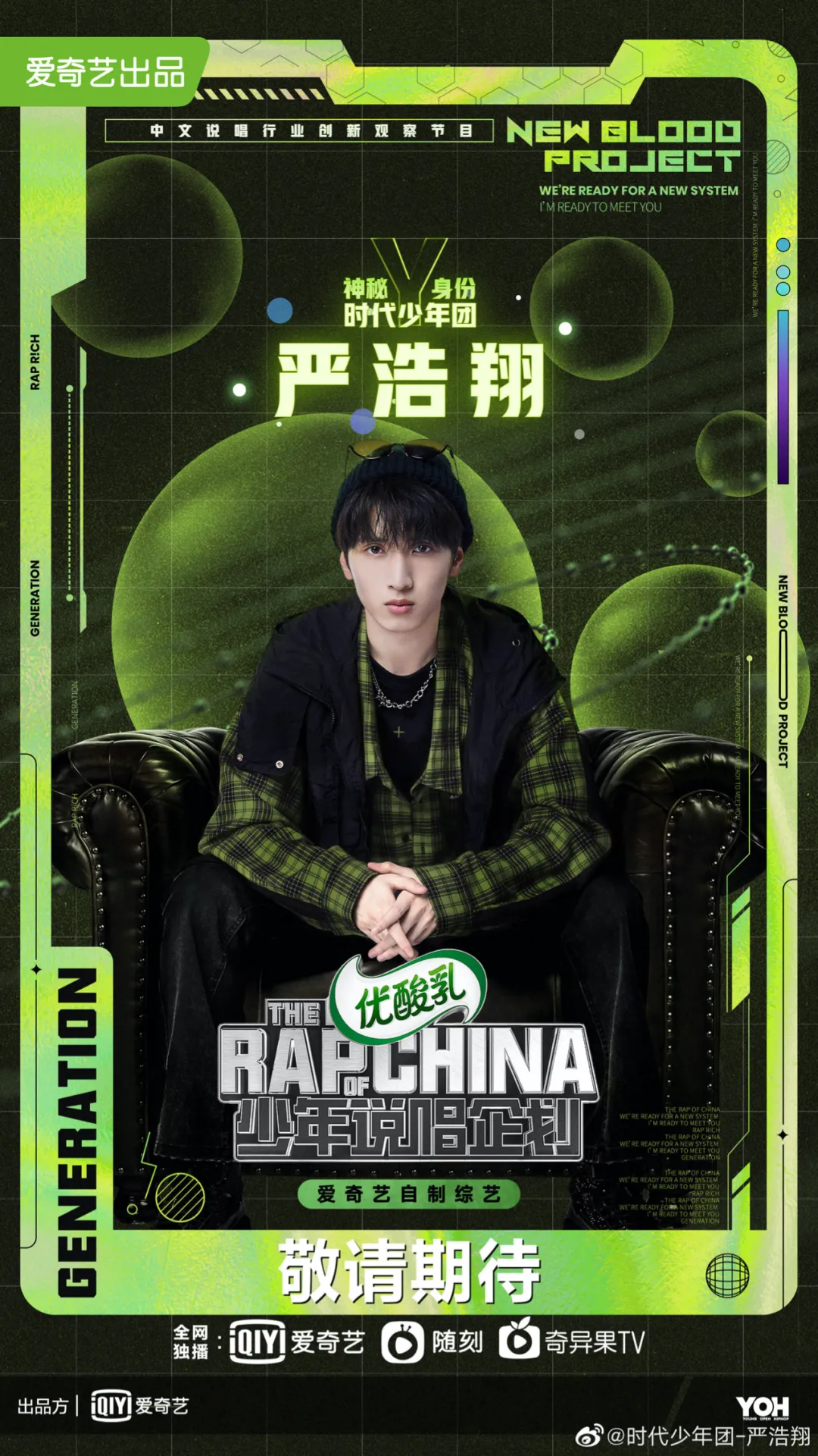 吴亦凡|天降大锅！这可能是本年度最惨综艺了吧……