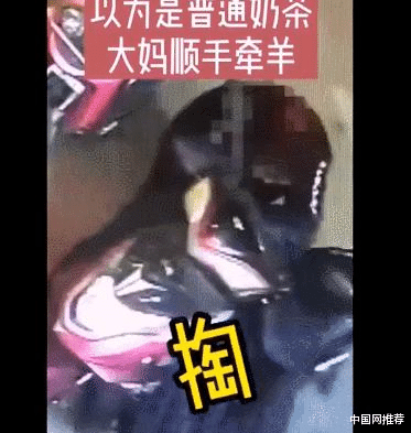 民警|因为外孙女喜欢喝，65岁老太偷走电动车上的“奶茶”，价值4500元