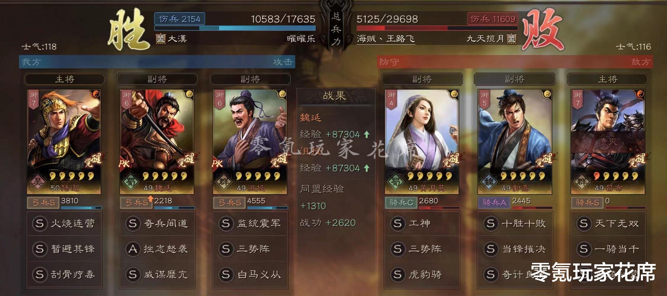 陆逊|三国志战略版：陆逊与魏延组队，虚弱流玩法让敌人头疼