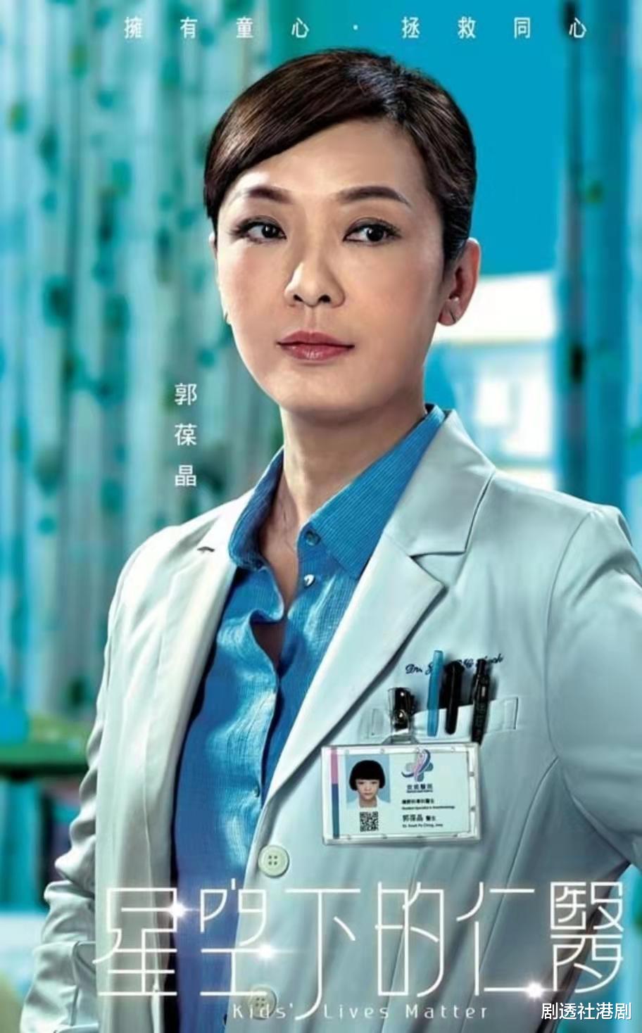 TVB|有心思！TVB《星空下的仁医》海报曝光，各演员真实童年照暗藏其中