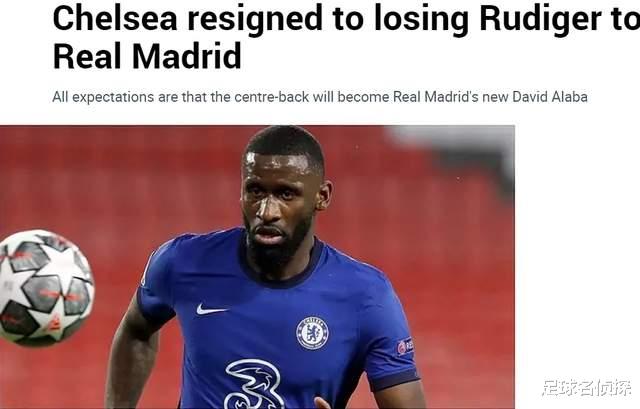 泰山隊(duì)|英媒：切爾西中衛(wèi)接近加盟皇馬！隊(duì)報(bào)：巴黎計(jì)劃清洗回收1億歐元