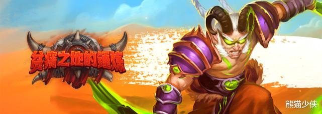 炉石传说|回顾21年炉石三个版本,你觉得哪个版本最舒服?