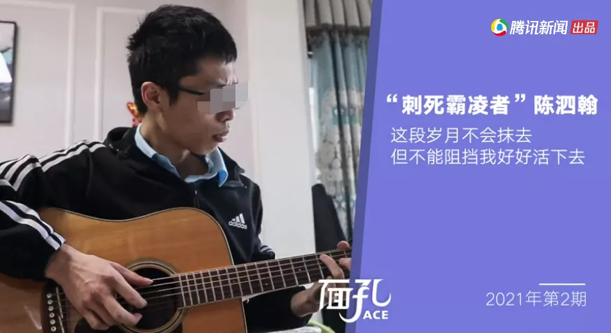 周冲的影像声色 15岁男孩刺死霸凌者后被判8年：“只有这样，我才能活命”