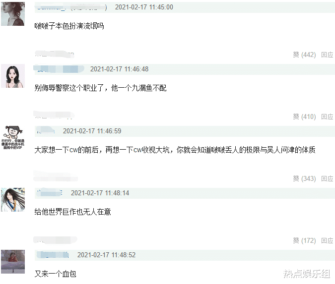 郑爽|王一博新作将开机消息爆出，再次饰演警察角色引扎心评论