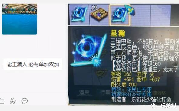 梦幻西游|梦幻西游：老王直播被打脸了，160的白板元身出专用不是必有属性的